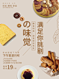 ◉◉ 微博 @辛未设计 ⇦关注了解更多 ！◉◉ 微信公众号：xinwei-1991】整理分享。 餐饮海报设计美食海报设计餐饮品牌设计 (2409).jpg