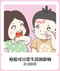 医美君采集到素材【手绘漫画】
