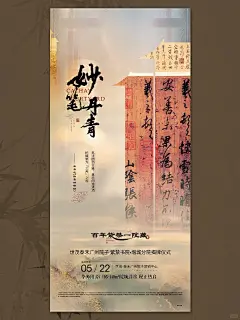 大唐盛世 | 国风书法艺术复古海报 - 小红书