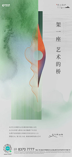 SANTO丶采集到【平面视觉】地产画面收集
