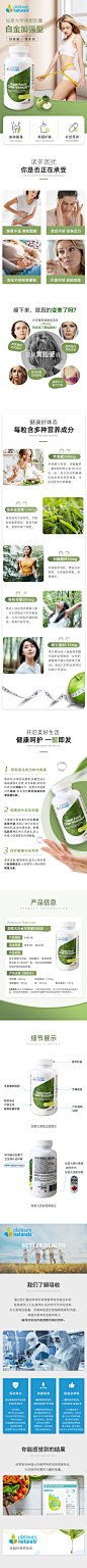苹果醋保健品详情-源文件