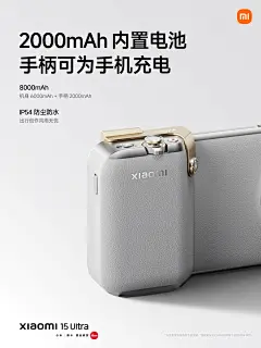 小米新品海报设计！高级感直接拉满 - 小红书