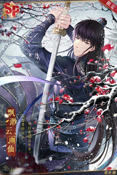 厸仪采集到恋与制作人