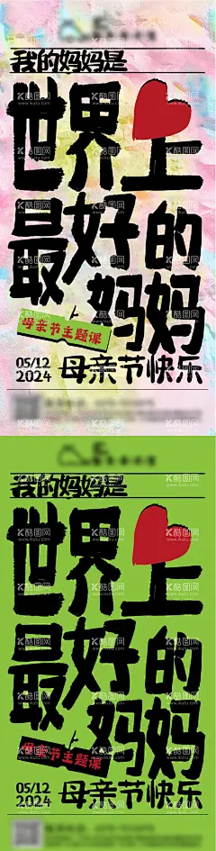 母亲节海报  - 源文件下载【酷图网】海报,公历节日,母亲节,画室,课程,创意,