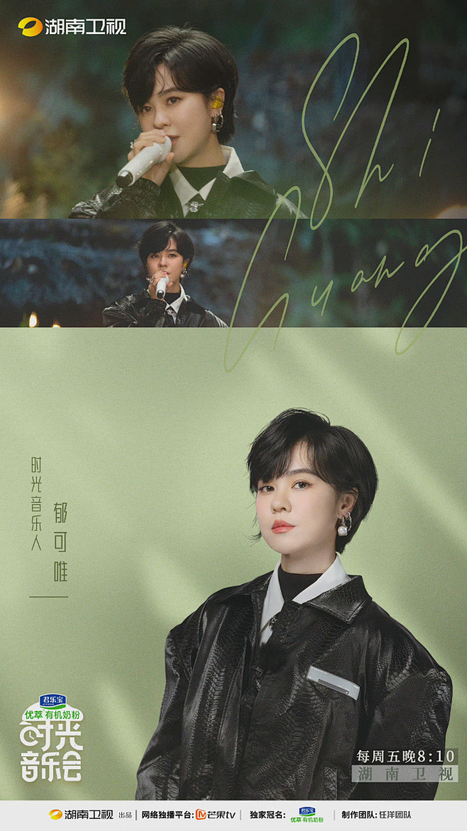 时光音乐会 综艺海报 人物海报 剧照海报...