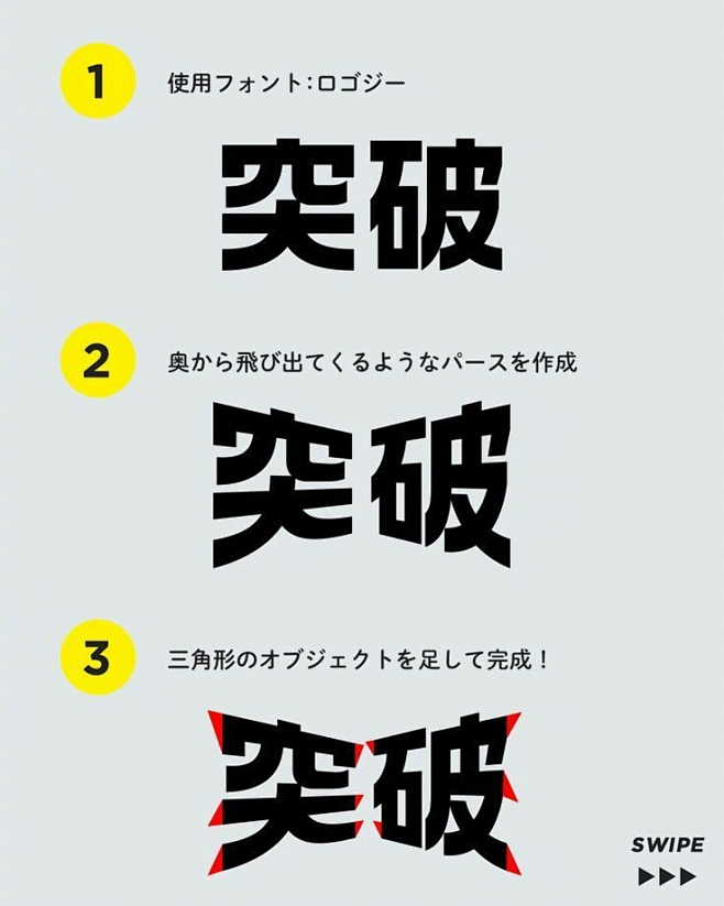 字体设计常用小技巧汇... - @字体设...