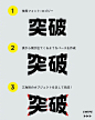 字体设计常用小技巧汇... - @字体设计的微博 - 微博