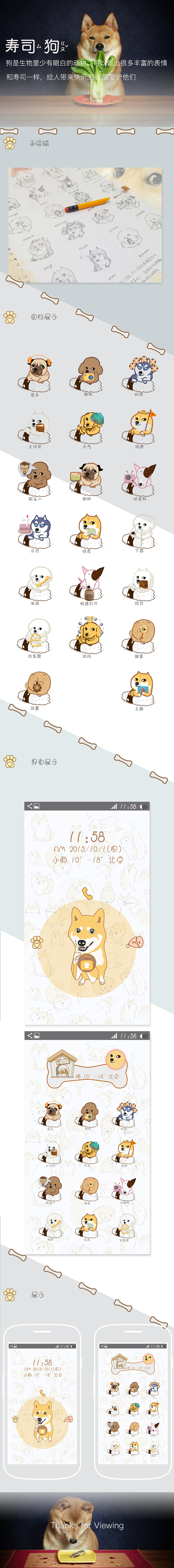 手机图标