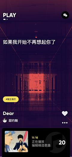 蜗牛YDZT采集到UI