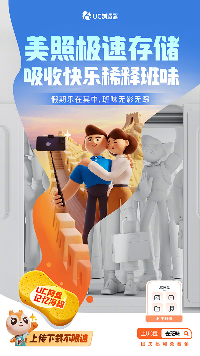 @UC浏览器 的个人主页 - 微博