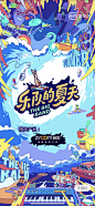 商业插画 夏天 海水