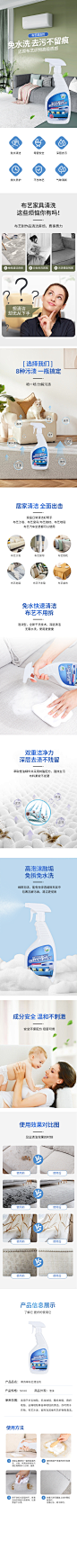布艺清洁剂 详情