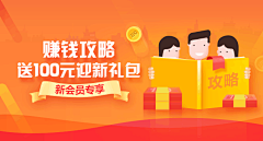 不爱青蛙的公主采集到banner