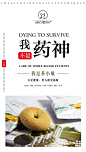 微商/茶小雄/减肥瘦身/平面海报