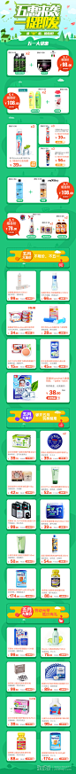 五一微信活动页面