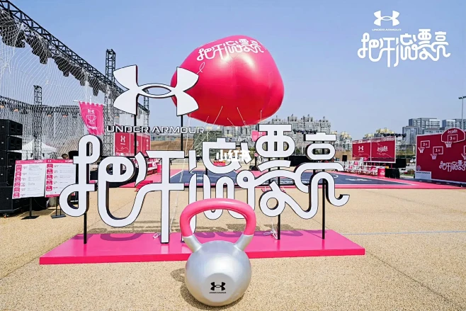 ♦️UnderArmour “把汗流漂亮...