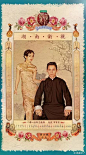 当东方不败、紫霞仙子、花千骨穿上旗袍以后...