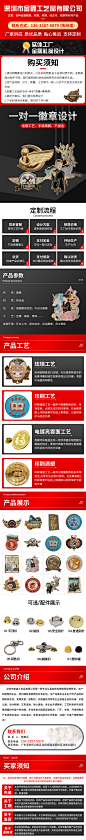 徽章