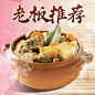 中餐小吃外卖套装饿了么主图