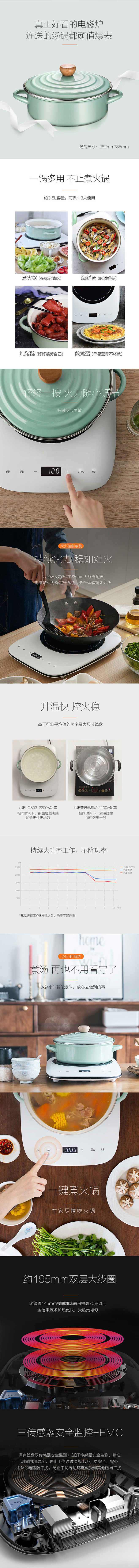 九阳 电池炉 电磁炉 小家电 家用电器 ...