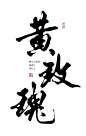 黄玫瑰/庆合堂 - 小红书