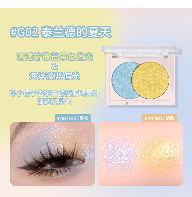 gogotales戈戈舞发光双色眼影盘哑...