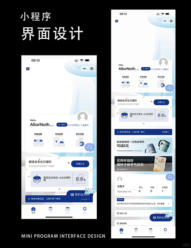 简约大气的咖啡店小程序页面设计-点餐程序 - 小红书-花瓣网
