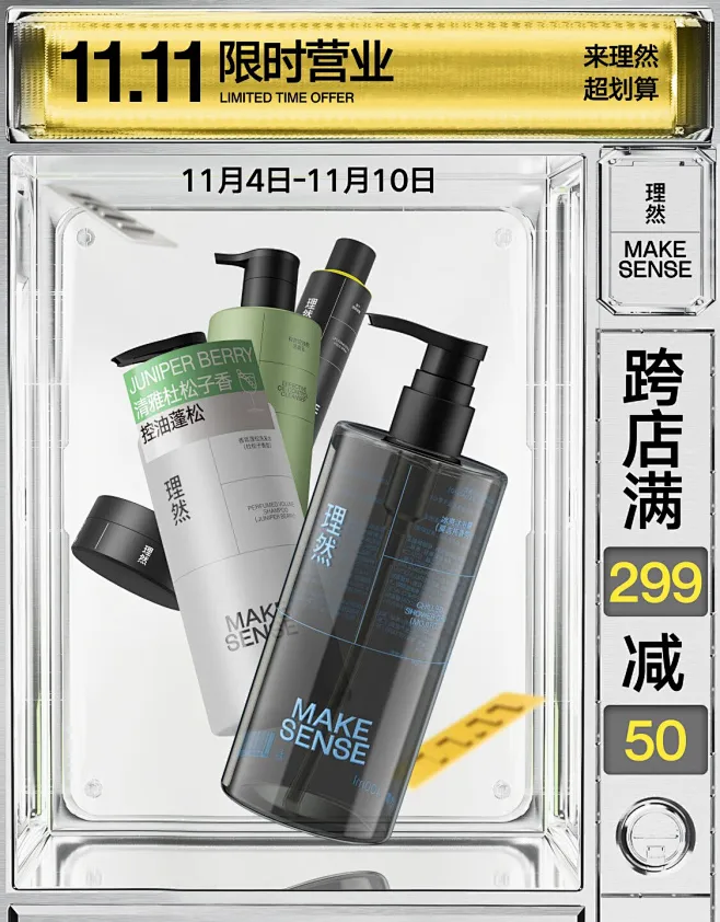 理然个护京东自营旗舰店-花瓣网