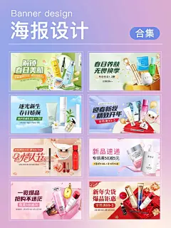 banner设计_护肤品美妆日化海报合集6⃣_1_米雅设计_来自小红书网页版