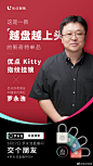 优点Kitty指纹锁即将登陆老朋友“罗永浩直播间”，新奇单品，越盘越上头@罗永浩 ​​​​