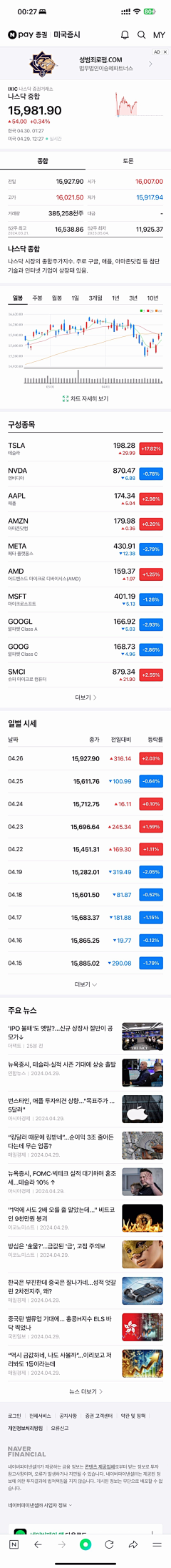 人满为患啊龙采集到移动端-NAVER app