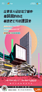 中粮·大悦城铂悦 商业系列刷屏稿