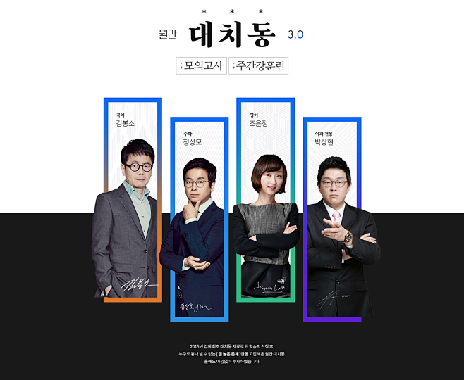 (18) 월간대치동3.0 (2018)...