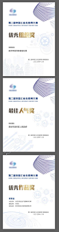 【南门网】 荣誉证书 互联网大赛 获奖 496748