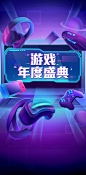 YooRich工作室#成员作品#知乎开屏 游戏年度盛典