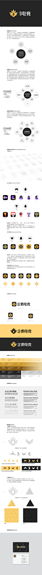 星耀竞技－企鹅电竞品牌设计-UI中国-专业界面交互设计平台