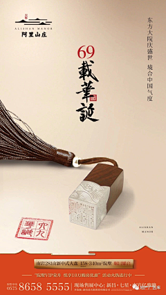 《叁少爺》采集到房地产