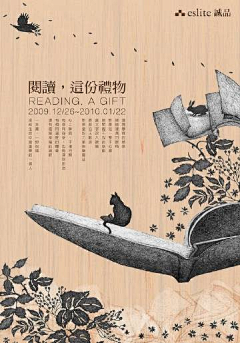 瞎逛ing采集到诚品书店