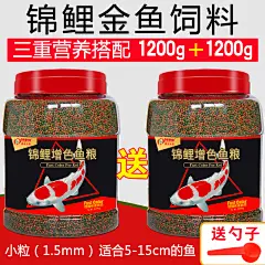 锦鲤鱼饲料金鱼草金家用观赏鱼增色增体小鱼苗鱼粮小颗粒专用鱼食-tmall.com天猫
