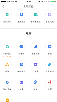 YTT7521采集到UI—面性图标