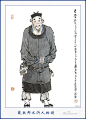 电视剧《水浒传》一百零八将 人物图谱 戴敦邦 作