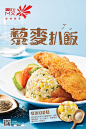 【日式美食海报】 让人充满食欲的优秀设计 。