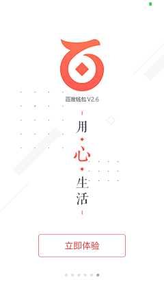 橙子没有皮采集到APP-引导页/启动页