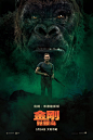 金刚：骷髅岛
Kong: Skull Island