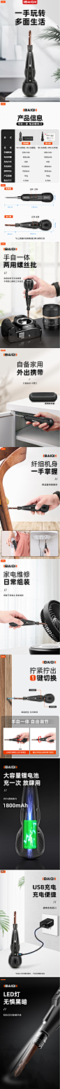 BAIQI 电动螺丝刀家用小型充电式起子迷你大扭力精密电批工具套装-tmall.com天猫