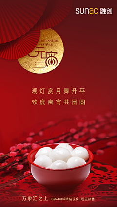 OVO~~采集到节日海报