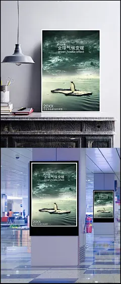 新全球气候环境保护psd|平面设计素材,企鹅,公益海报,广告设计,平面设计,广告设计,成品素材