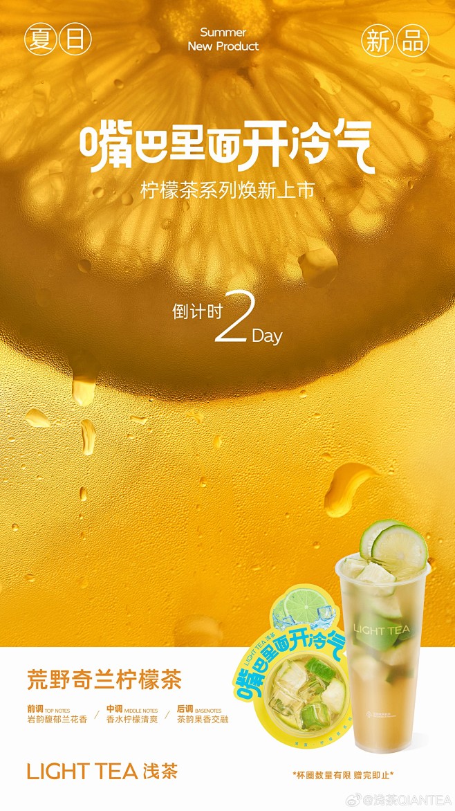 @浅茶QIANTEA 的个人主页 - 微...