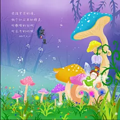 精灵梦    染指岁月的浪，做个红尘里的精灵