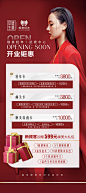 医美开业展架